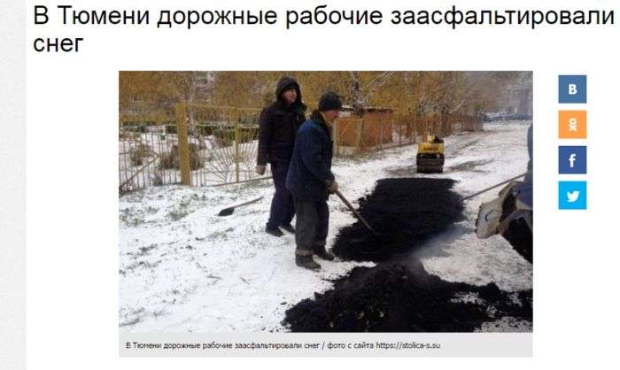 Дорожній маразм у Росії (15 фото)