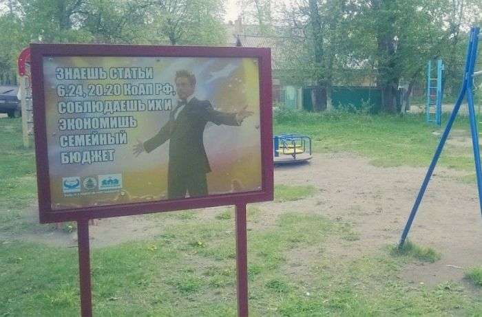 Популярні меми у дворі будинку в Новосибірську (6 фото)
