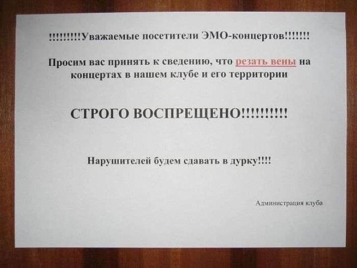 Креативні російські заборони (26 фото)