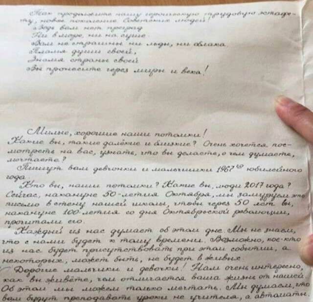 У Казахстані випускники розкрили капсулу часу з посланням 50-річної давності (7 фото)