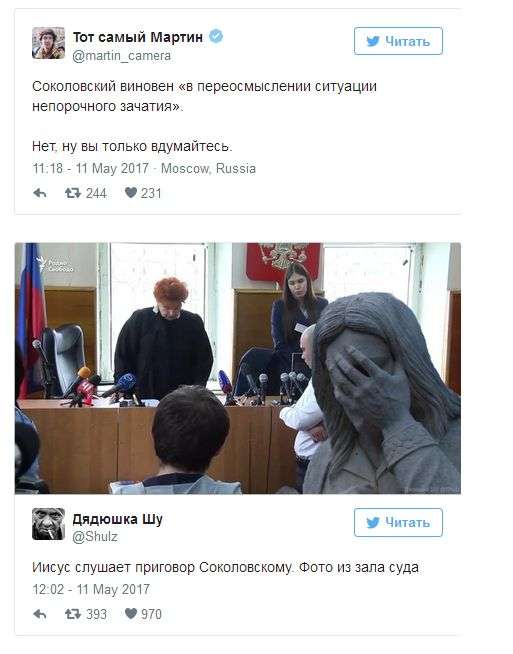 Блогера Руслана Соколовського визнали винним в образі почуттів віруючих (20 фото + відео)