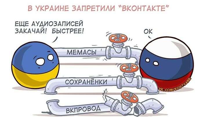 Користувачі мережі жартують про заборону соцмереж «ВКонтакте» і «Однокласники» на території України (20 фото)