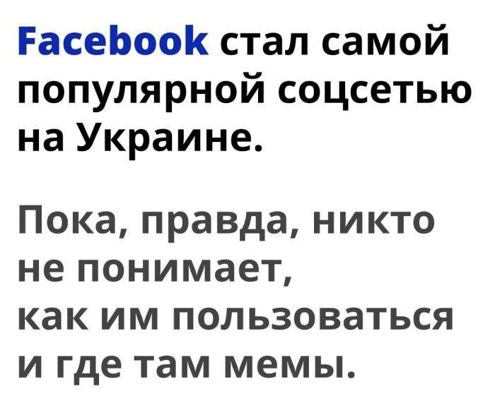 Користувачі мережі жартують про заборону соцмереж «ВКонтакте» і «Однокласники» на території України (20 фото)