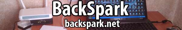 Интересные люди: BackSpark