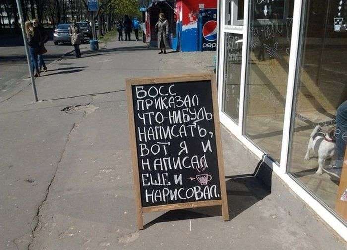 Забавна реклама у кафе (25 фото)