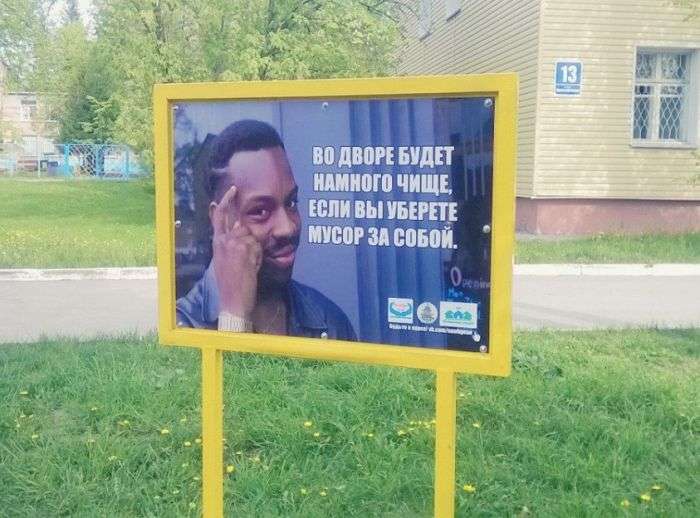 Популярні меми у дворі будинку в Новосибірську (6 фото)
