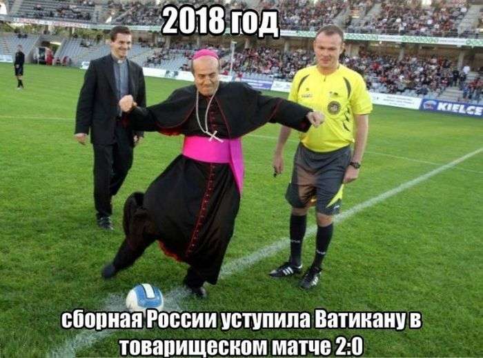 Користувачі мережі чекають ЧС-2018 (17 фото)