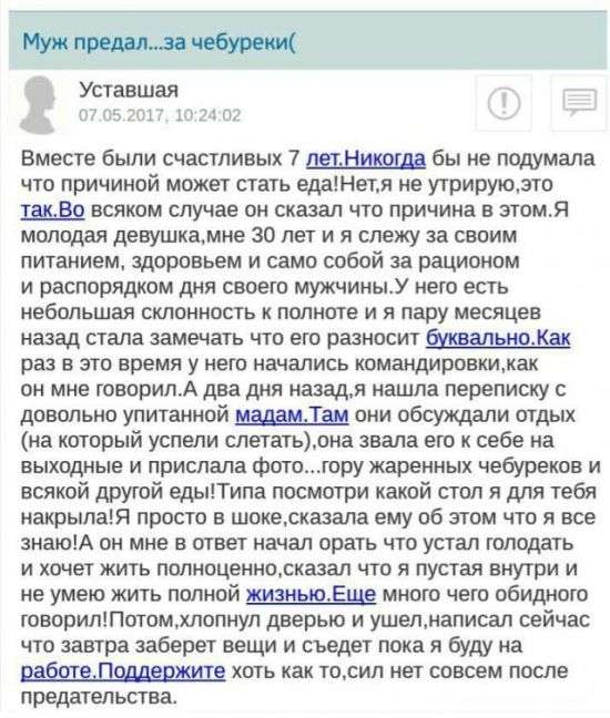 Придумані жіночі проблеми (13 скріншотів)