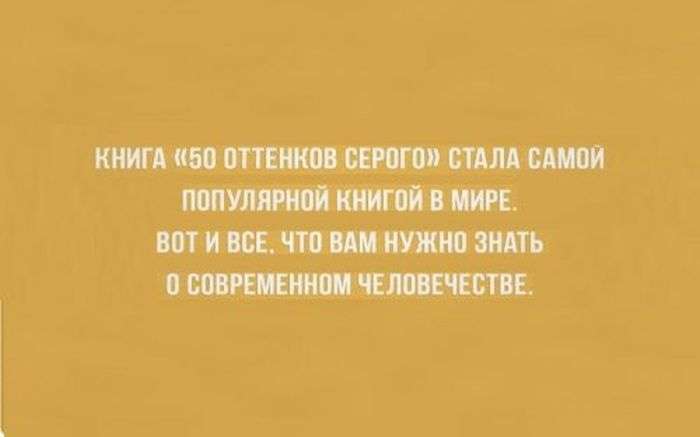Інтелектуальний гумор (18 картинок)