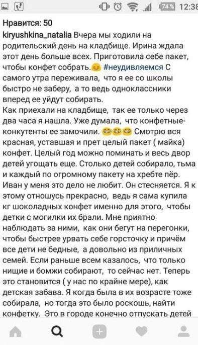 А ви збираєте цукерки на кладовищі? (2 скріншота)