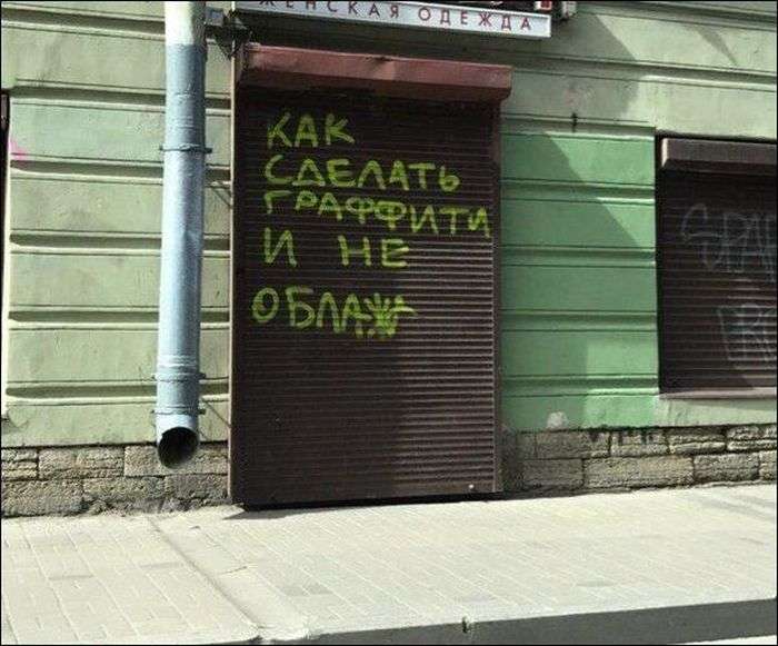 Прикольні написи і оголошення (35 фото)