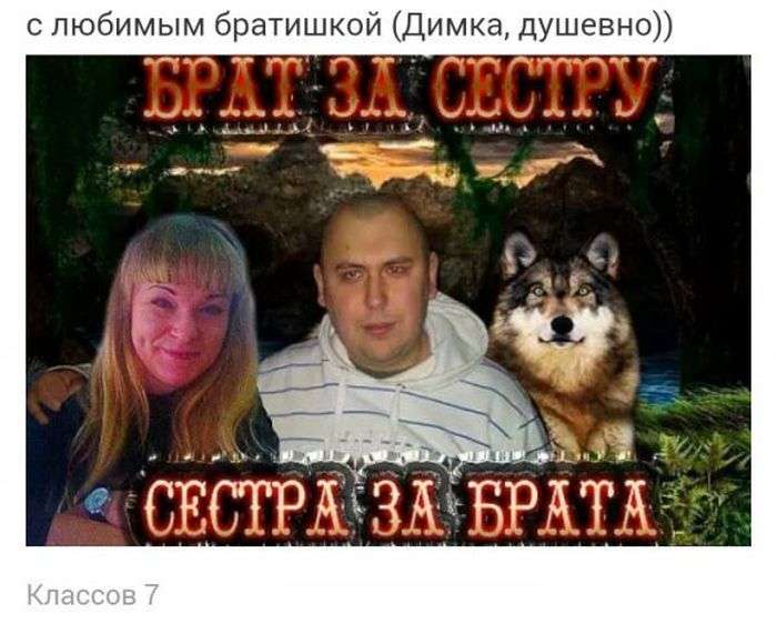 Приколи з «Однокласників» (33 фото)