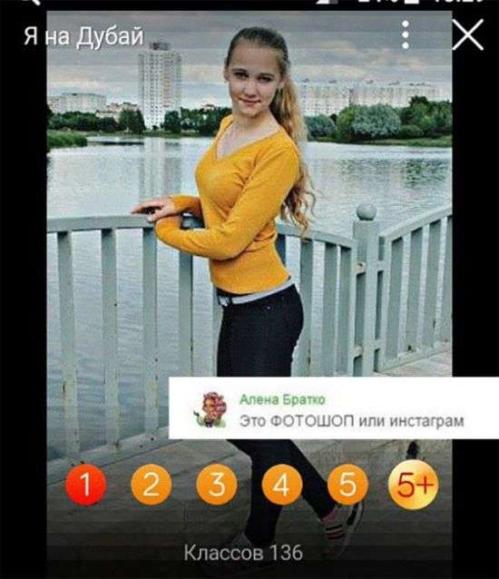 Приколи з «Однокласників» (33 фото)