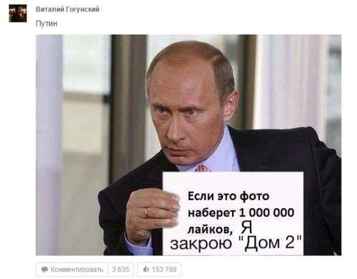 Приколи з «Однокласників» (33 фото)