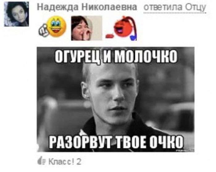 Приколи з «Однокласників» (33 фото)