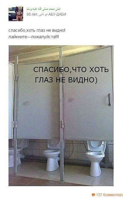 Приколи з «Однокласників» (33 фото)