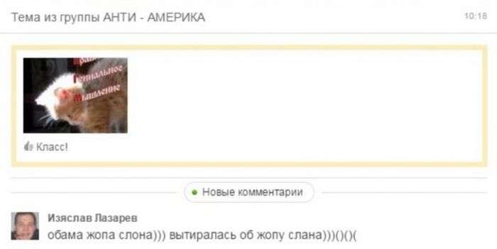 Приколи з «Однокласників» (33 фото)