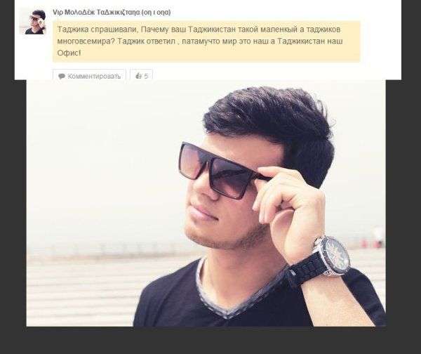 Приколи з «Однокласників» (33 фото)