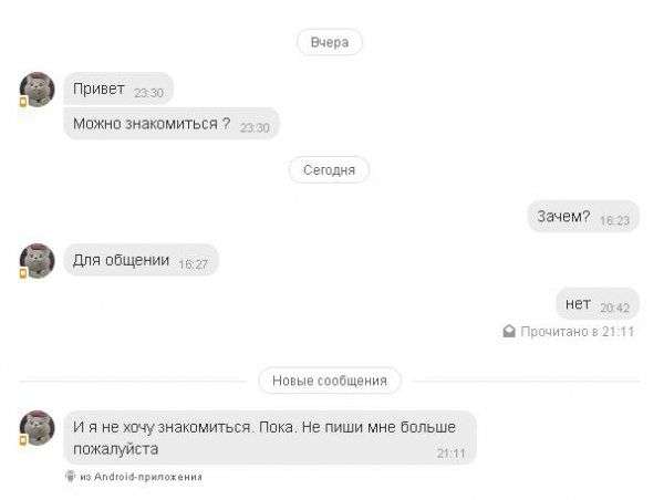 Приколи з «Однокласників» (33 фото)