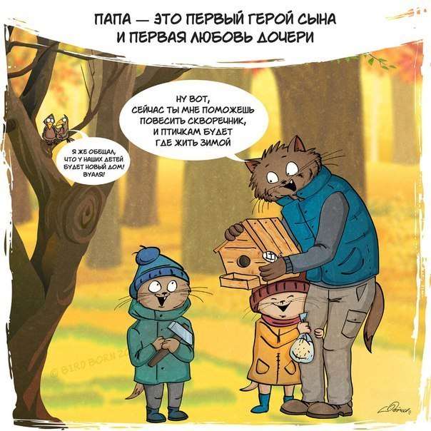 За що ми любимо своїх батьків (9 картинок)