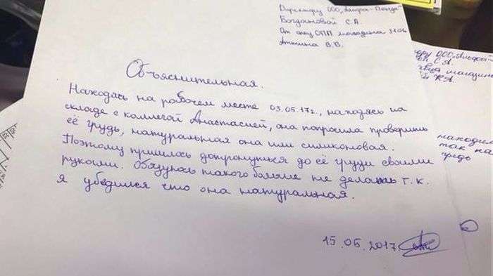 Хлопець написав пояснювальну про те, чим він займався на робочому місці (2 фото)