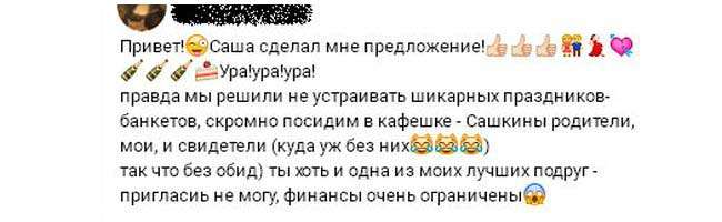 Як подруга готувалася до весілля (5 скріншотів)