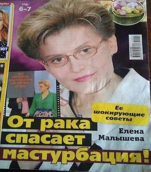 Незабутні заголовки «бульварної преси» (20 фото)
