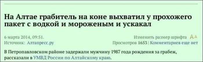 Незабутні заголовки «бульварної преси» (20 фото)
