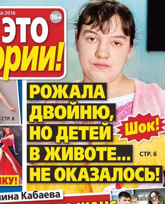 Незабутні заголовки «бульварної преси» (20 фото)