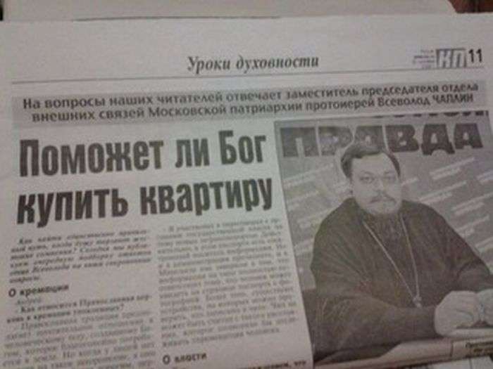 Незабутні заголовки «бульварної преси» (20 фото)