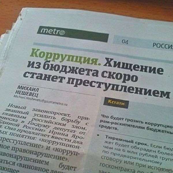 Незабутні заголовки «бульварної преси» (20 фото)