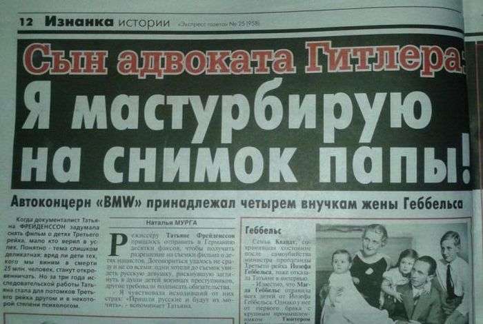Незабутні заголовки «бульварної преси» (20 фото)