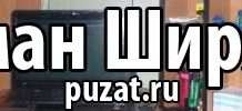 Цікаві люди: Роман Ширяєв