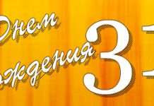 Став старшою ще на рік