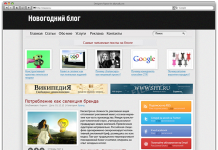 Акція: Унікальний макет для блогу