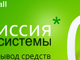 LinkWall — автоматична система купівлі-продажу посилань