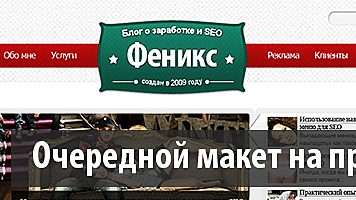 Черговий макет на продаж