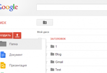 Створити сайт на Google Drive
