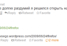 Як знайти свій перший твіт в Twitter