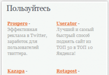 Ефективний спосіб розміщення реферальних посилань