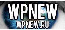 Цікаві люди: WPnew