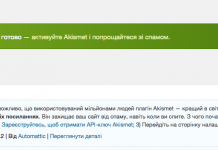 10 корисних плагінів для WordPress