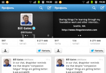 Дизайн Twitterа a