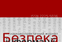 Інформація та Безпека