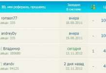 Реферал хто він ?