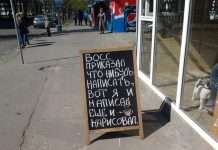 Забавна реклама у кафе (25 фото)