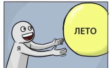 Смішні комікси (20 картинок)