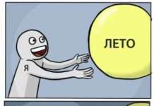 Смішні комікси (20 картинок)