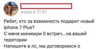 На що готові люди заради iPhone (17 фото)