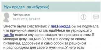 Придумані жіночі проблеми (13 скріншотів)